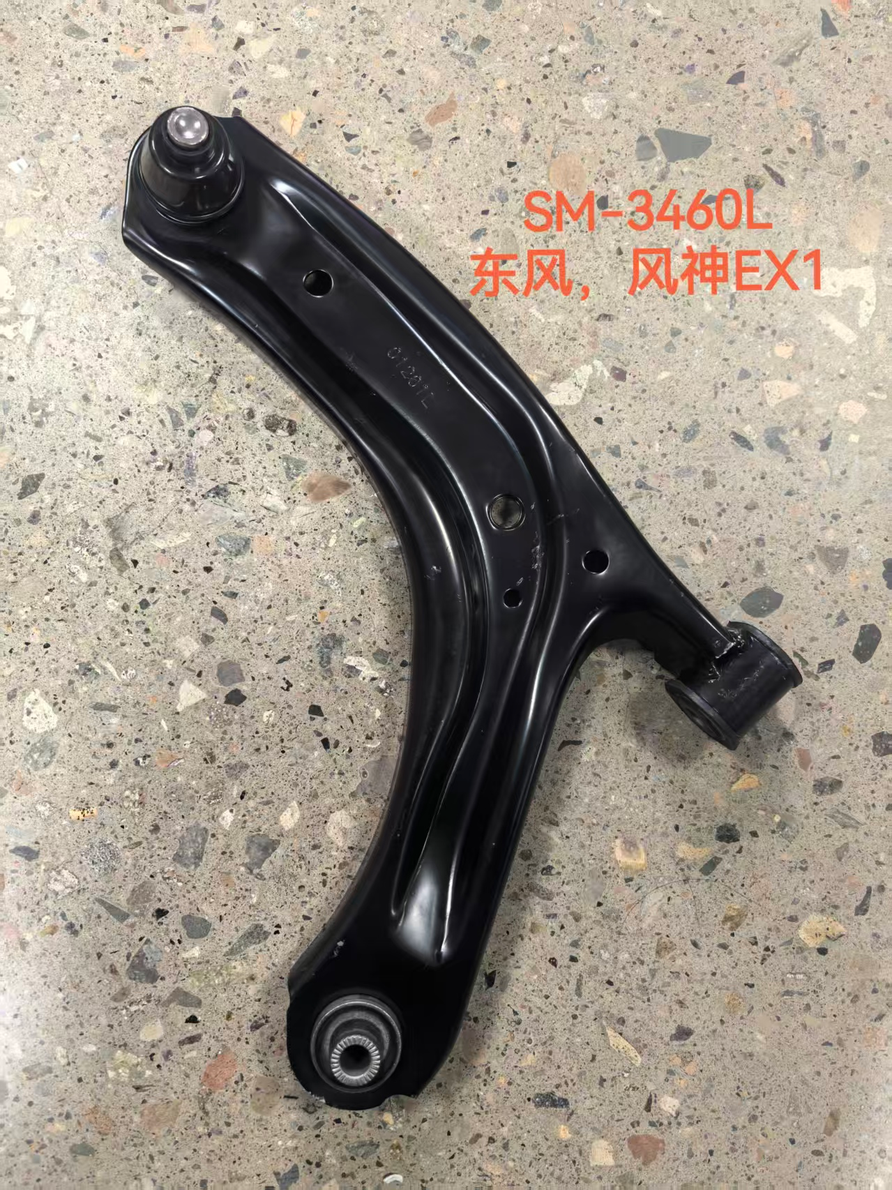 Lower right control arm for Dongfeng